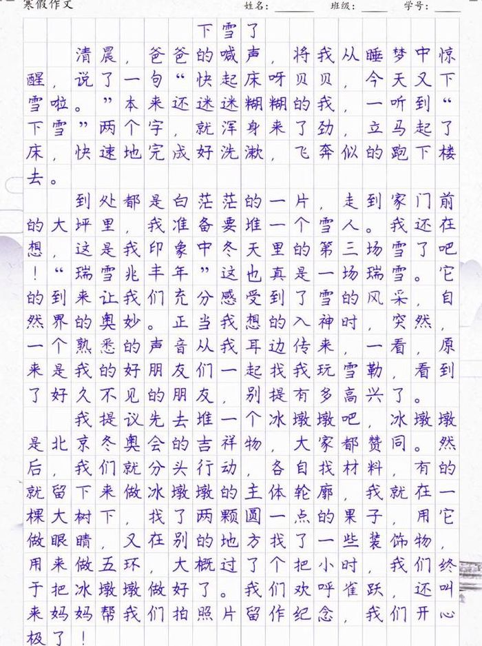 冬天为什么会下雪5字（为什么冬天会下雪作文300字）