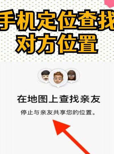 怎样定位另一个手机的实时位置（怎样定位另一个手机的实时位置vivo）