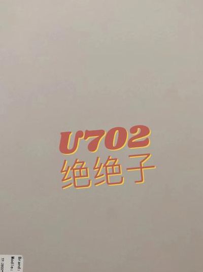 702是什么意思（702表示什么意思）