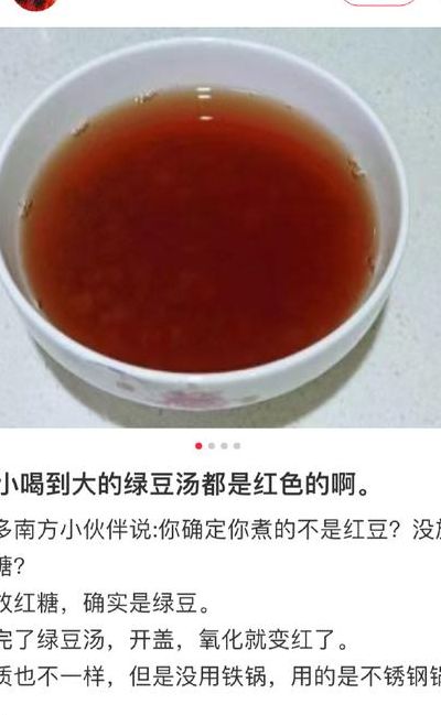 绿豆水怎么煮（绿豆水怎么煮出来是红色）