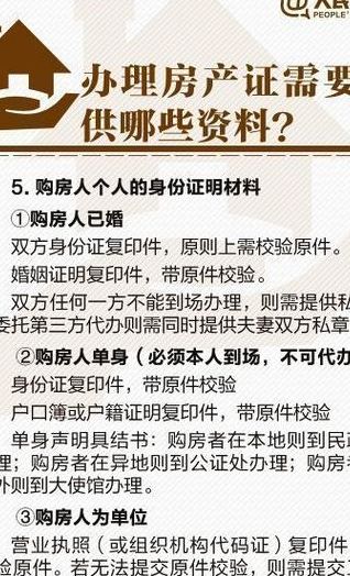 办理房贷需要什么资料（办理房贷需要什么证件）