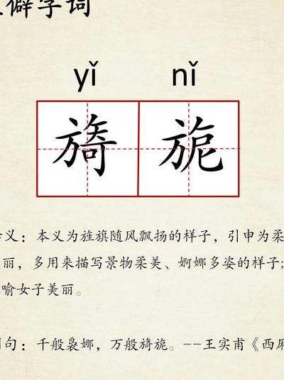 缱绻旖旎怎么读（耳鬓厮磨,缱绻旖旎怎么读）