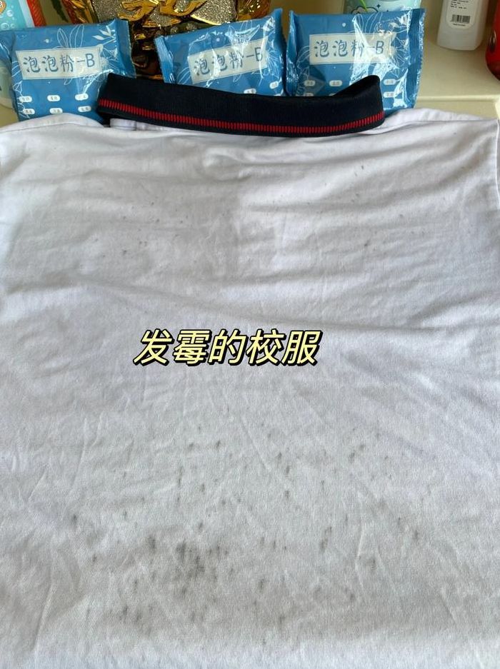 衣服发霉怎么洗掉霉斑（彩色衣服发霉怎么洗掉霉斑）