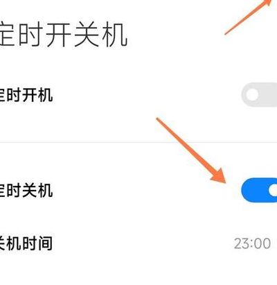小米定时关机（小米定时关机设置在哪里设置）
