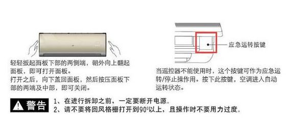 空调没有遥控器怎么开（空调没有遥控器怎么开机?教你2个好方法,简单又实用）