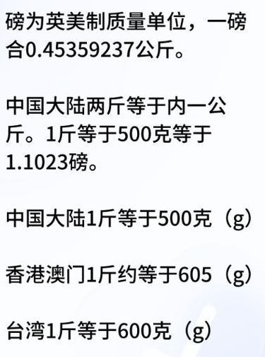 200磅是多少公斤（1磅等于多少斤kg）