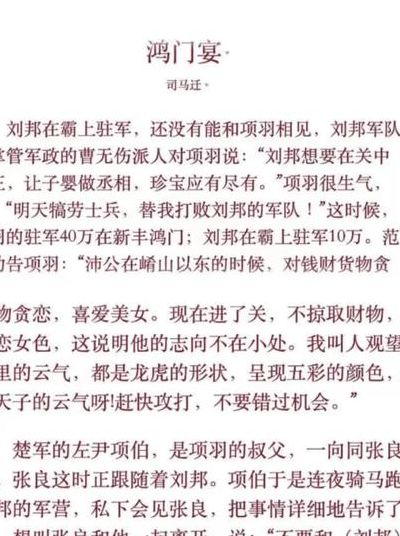 鸿门宴什么意思（朋友请吃鸿门宴啥意思）