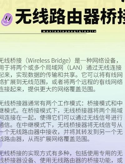 极路由怎么设置（极路由怎么设置无线桥接）