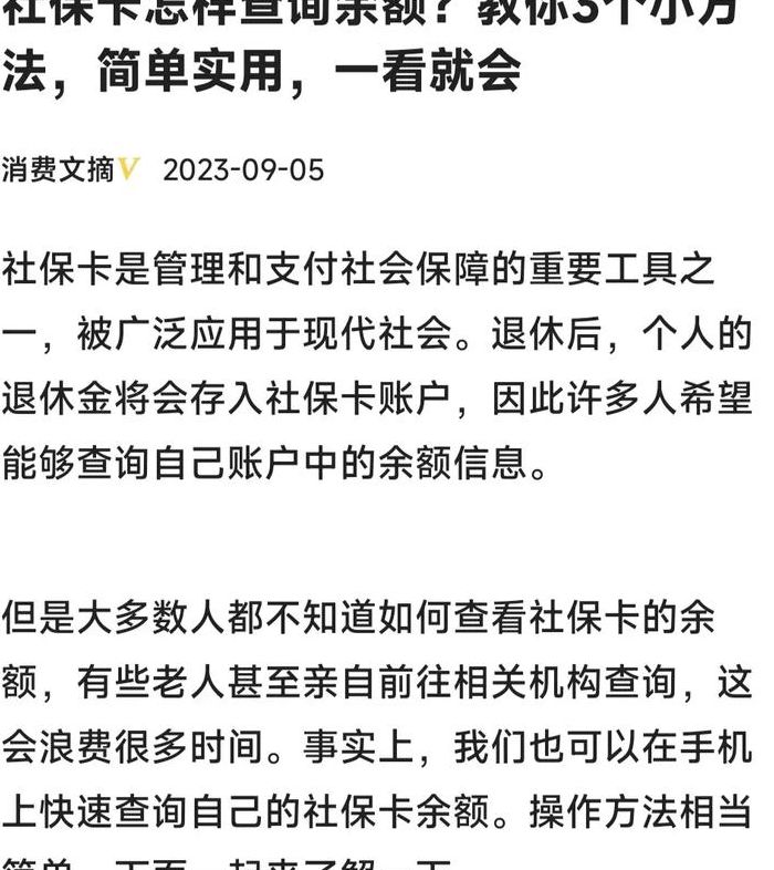 个人社保卡号怎么查询（个人社保卡号查询官网）