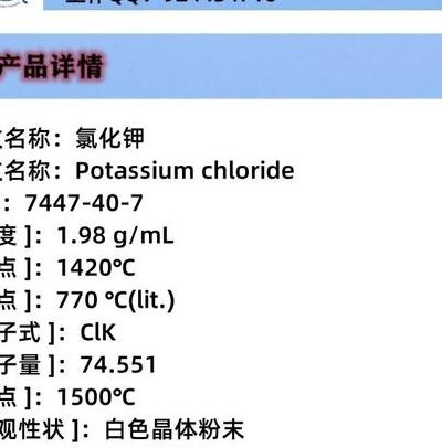 氯化钾分子量（氯化钾的相对质量）